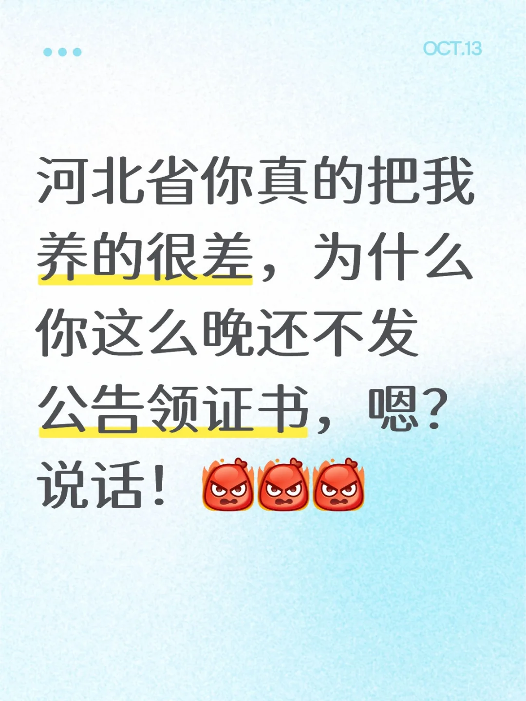 初级会计证书领取
