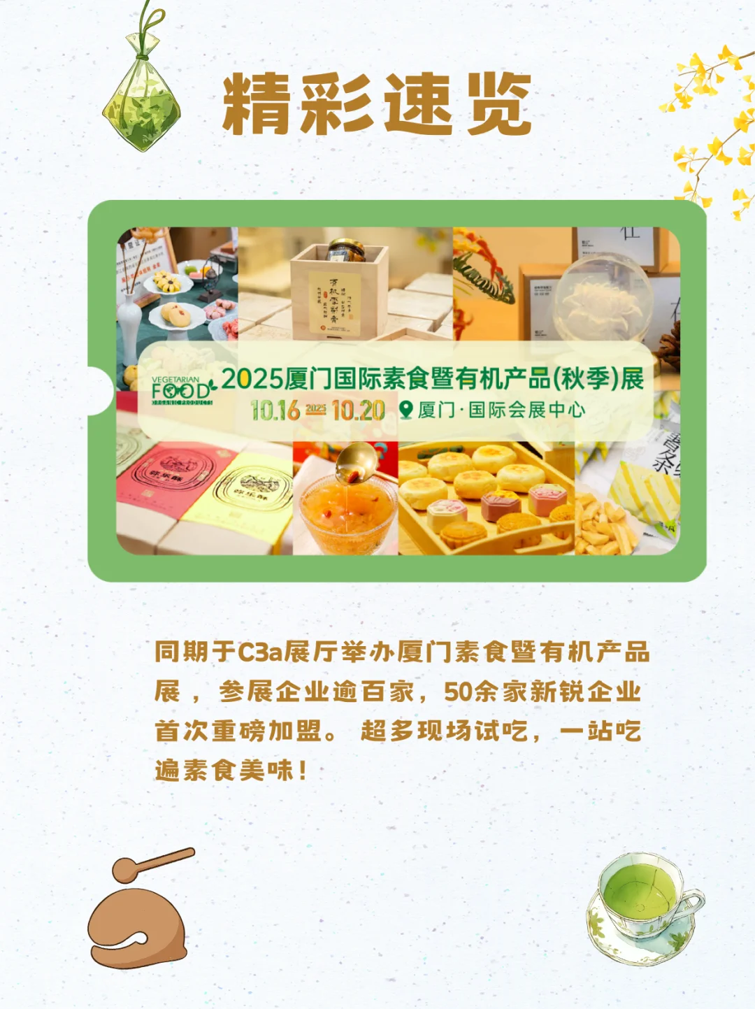 走,赴一场秋日茶禅之约!