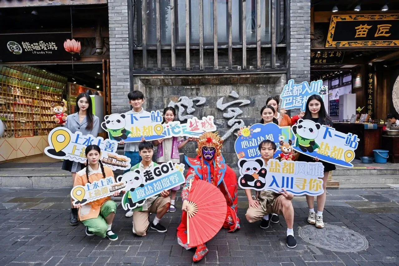 2025盐都文旅推介会奔赴成都,开启巴适之约