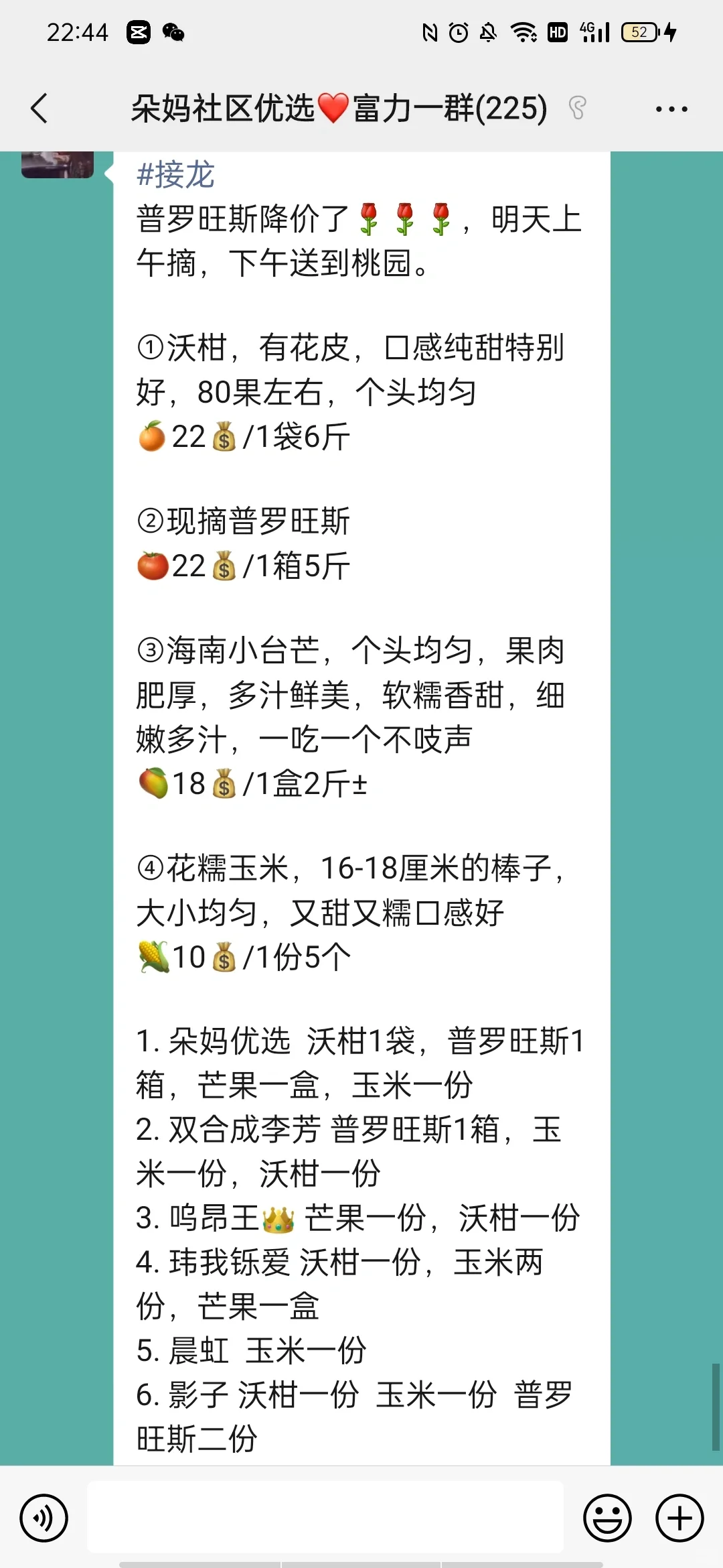 感谢玉米?