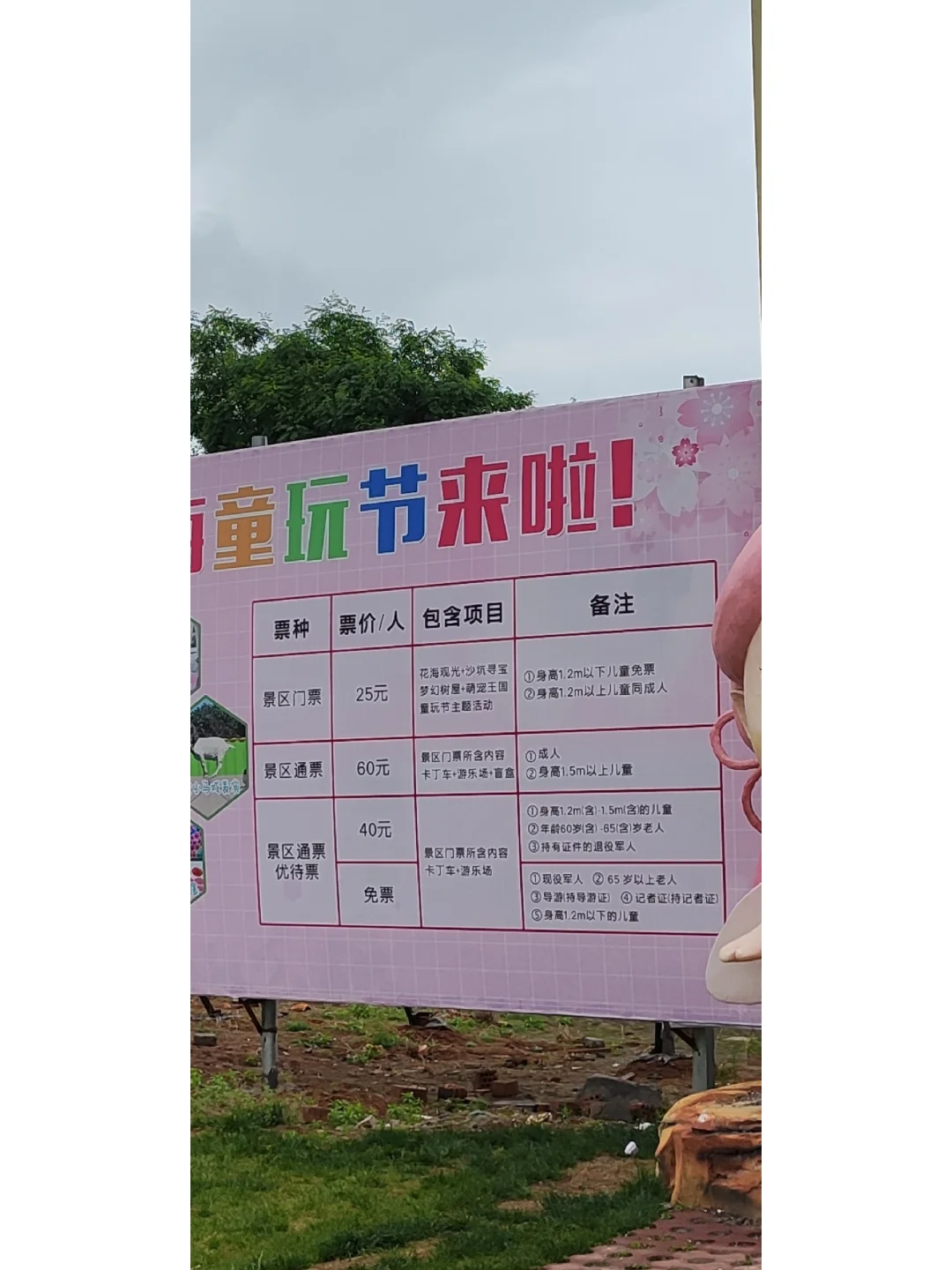 ✨邯郸遛娃?德丰园