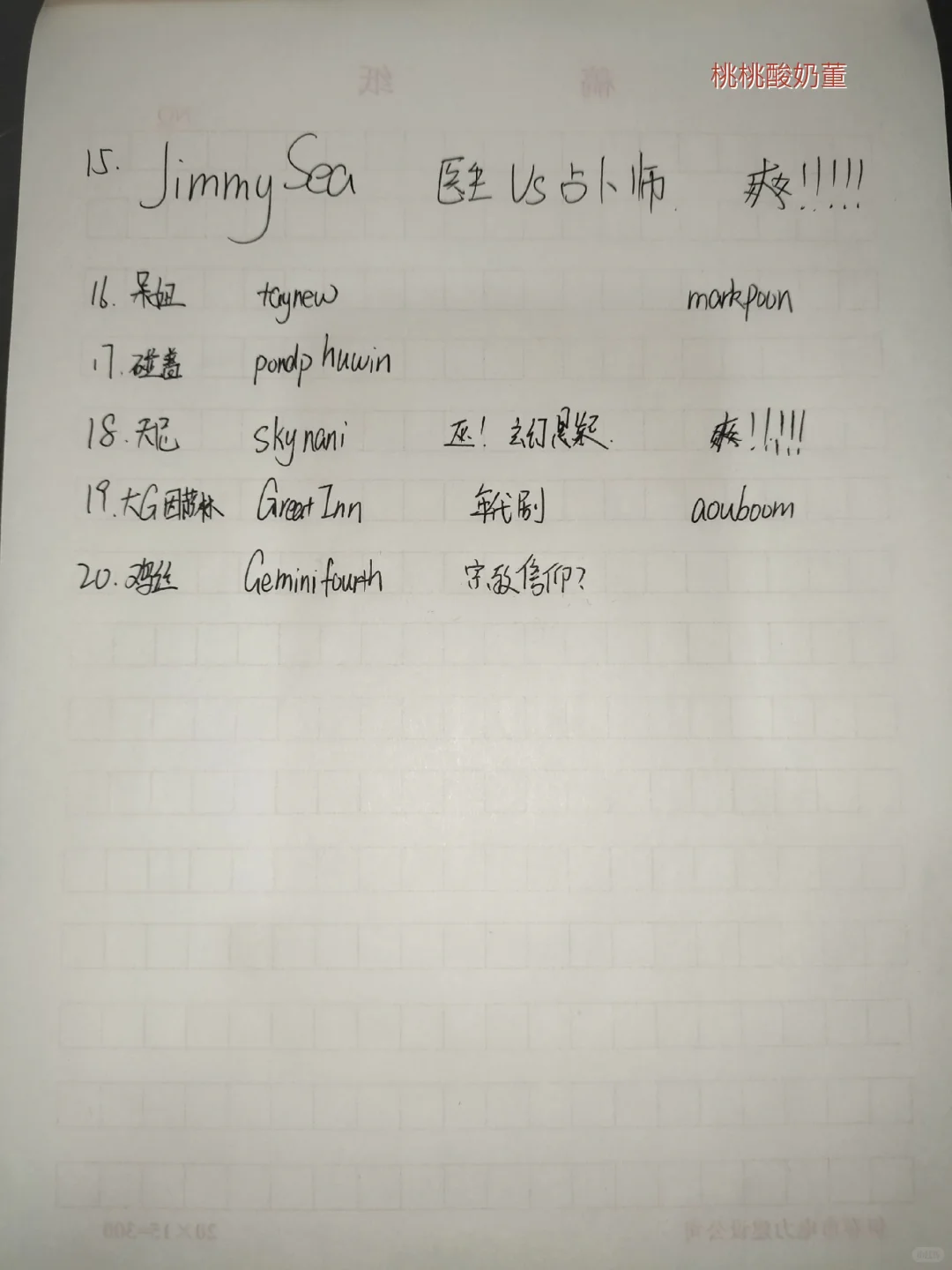 2025GMM推介会