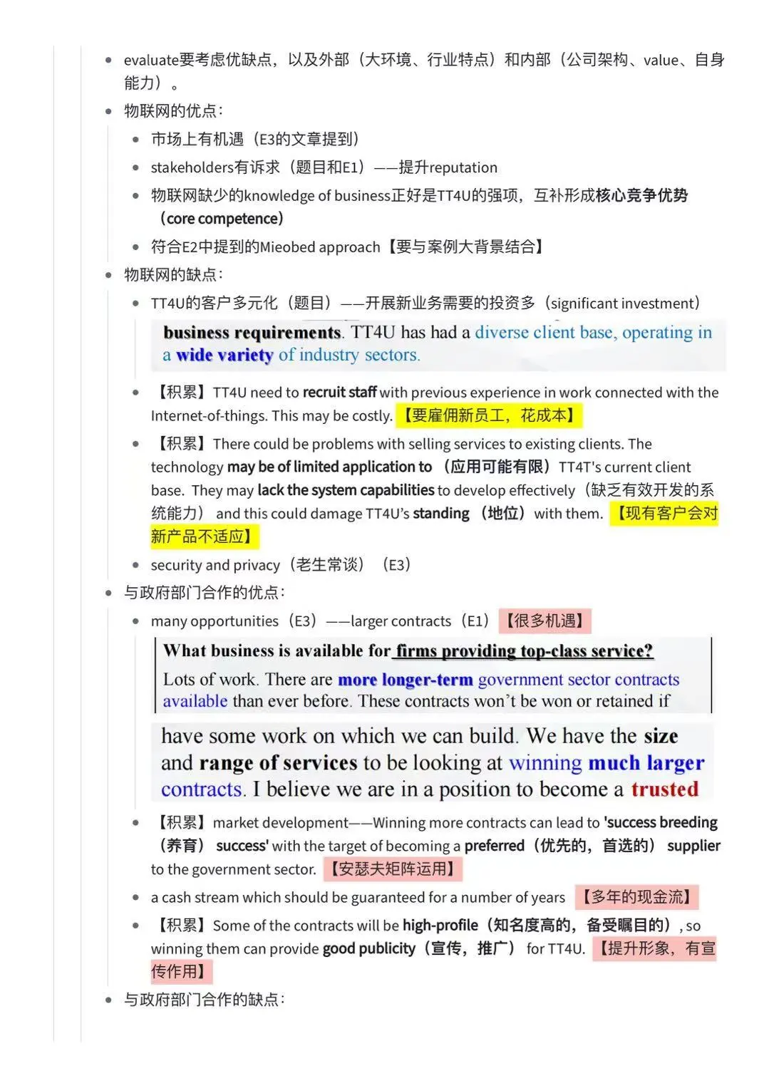 SBL一次pass经验(低分飘过但高效版)