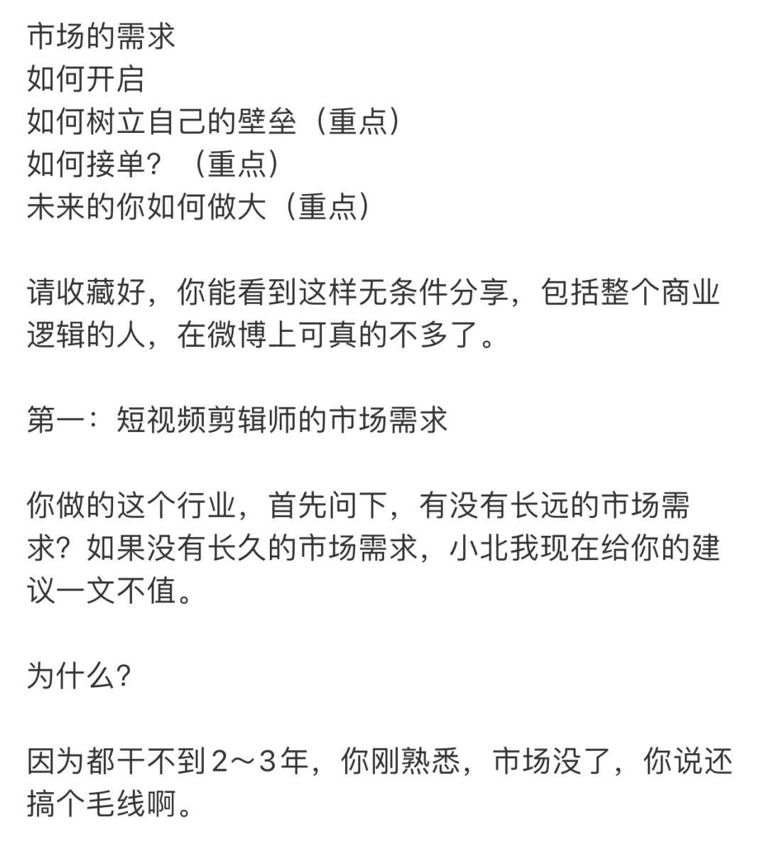 对普通人来讲，我推荐一个绝对看好的行业