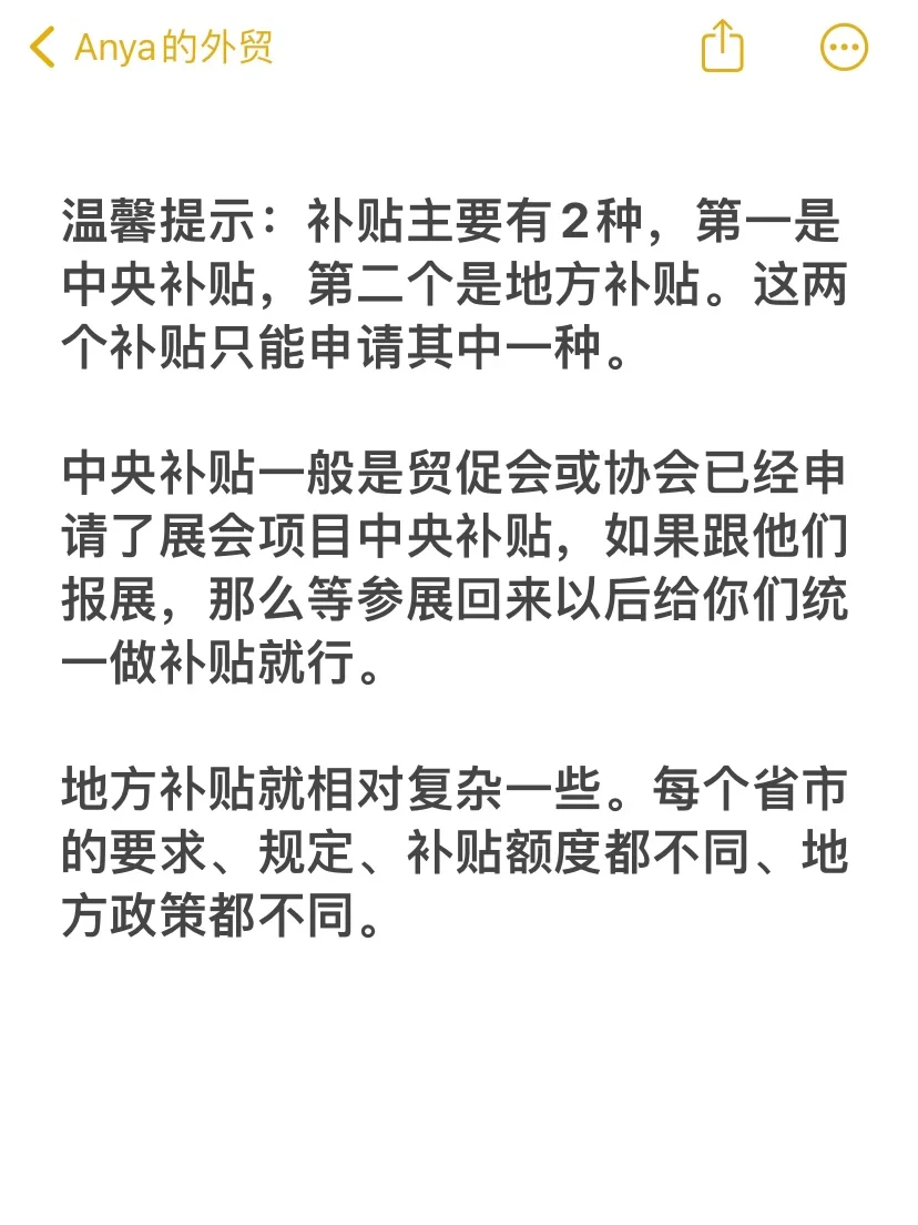 2023出国参展境外展会补贴说明和申报流程