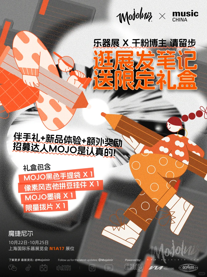 请大数据推送给参加乐器展的吉他博主!