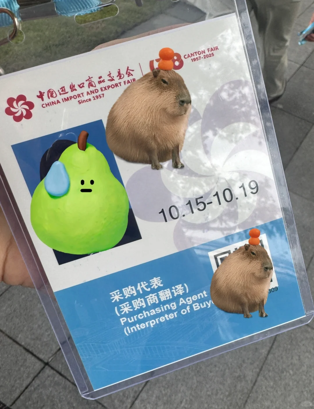 广交会证件