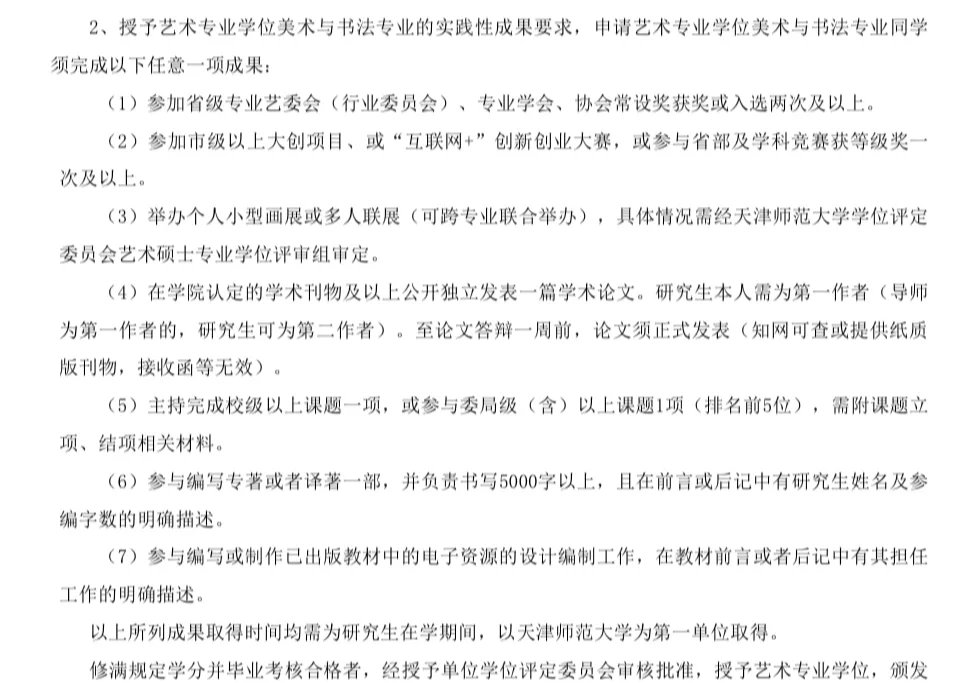 何为省展?每个学校都不一样,一定要了解清楚