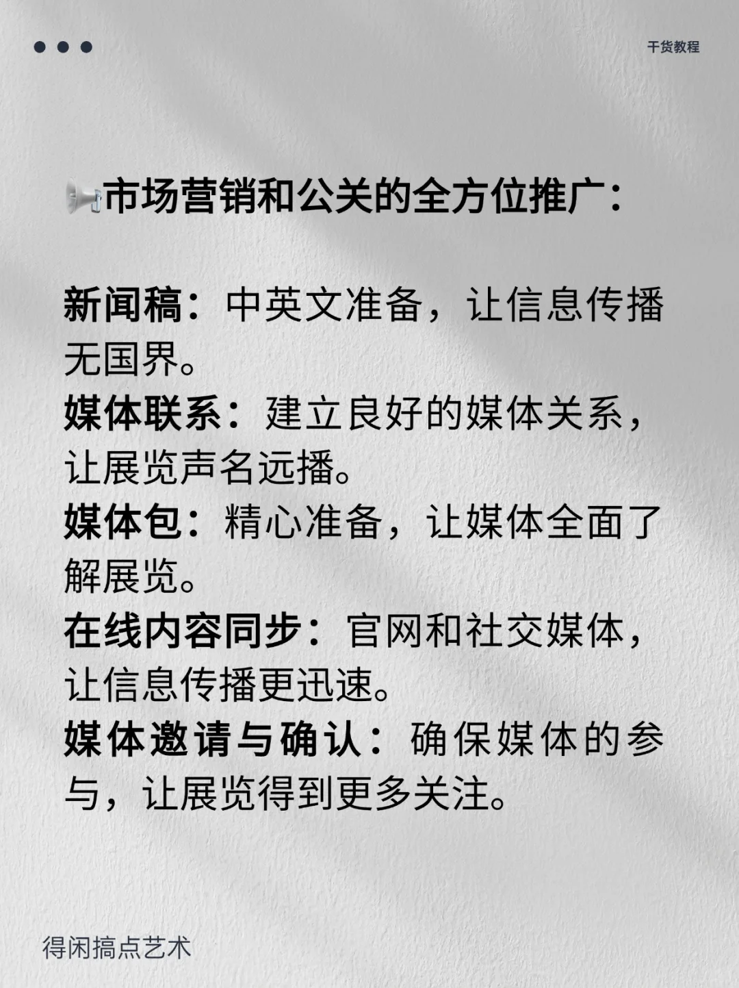 保姆级教程来啦！策展人如何完成艺术展览