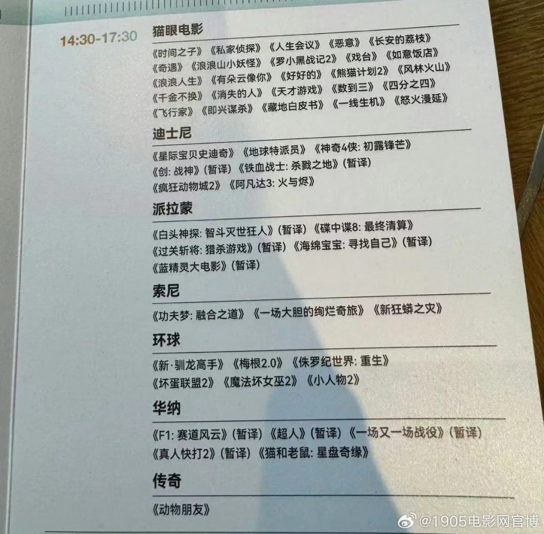 把罗小黑战记2的推介会ppt发给我ㅍ_ㅍ