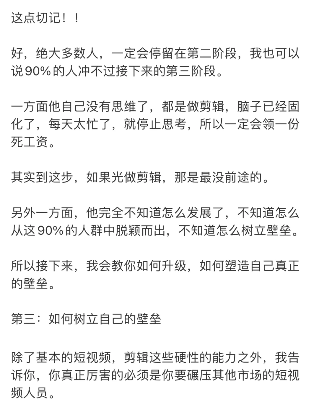 对普通人来讲，我推荐一个绝对看好的行业
