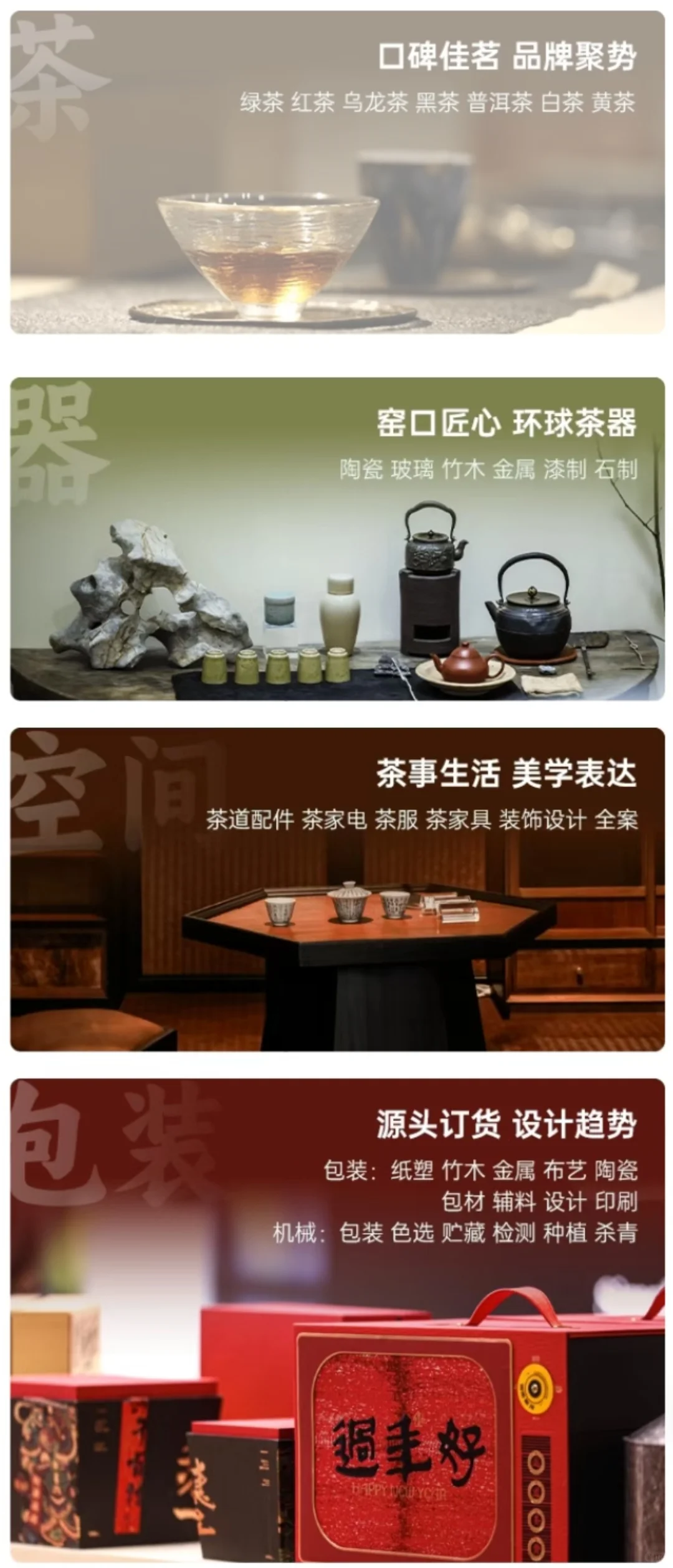 收藏！厦门茶博会逛展指南！