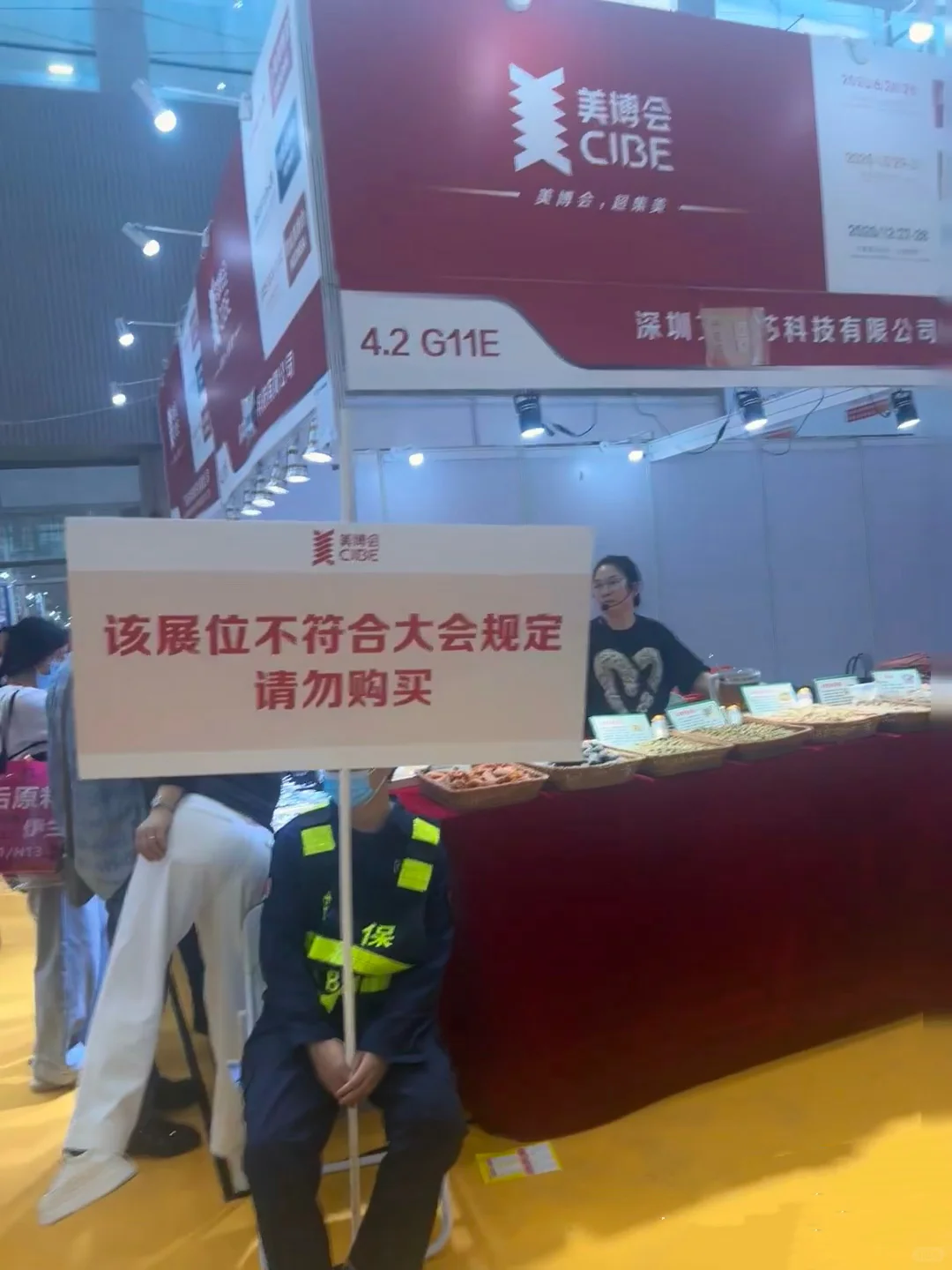 在展会买药材被坑惨了