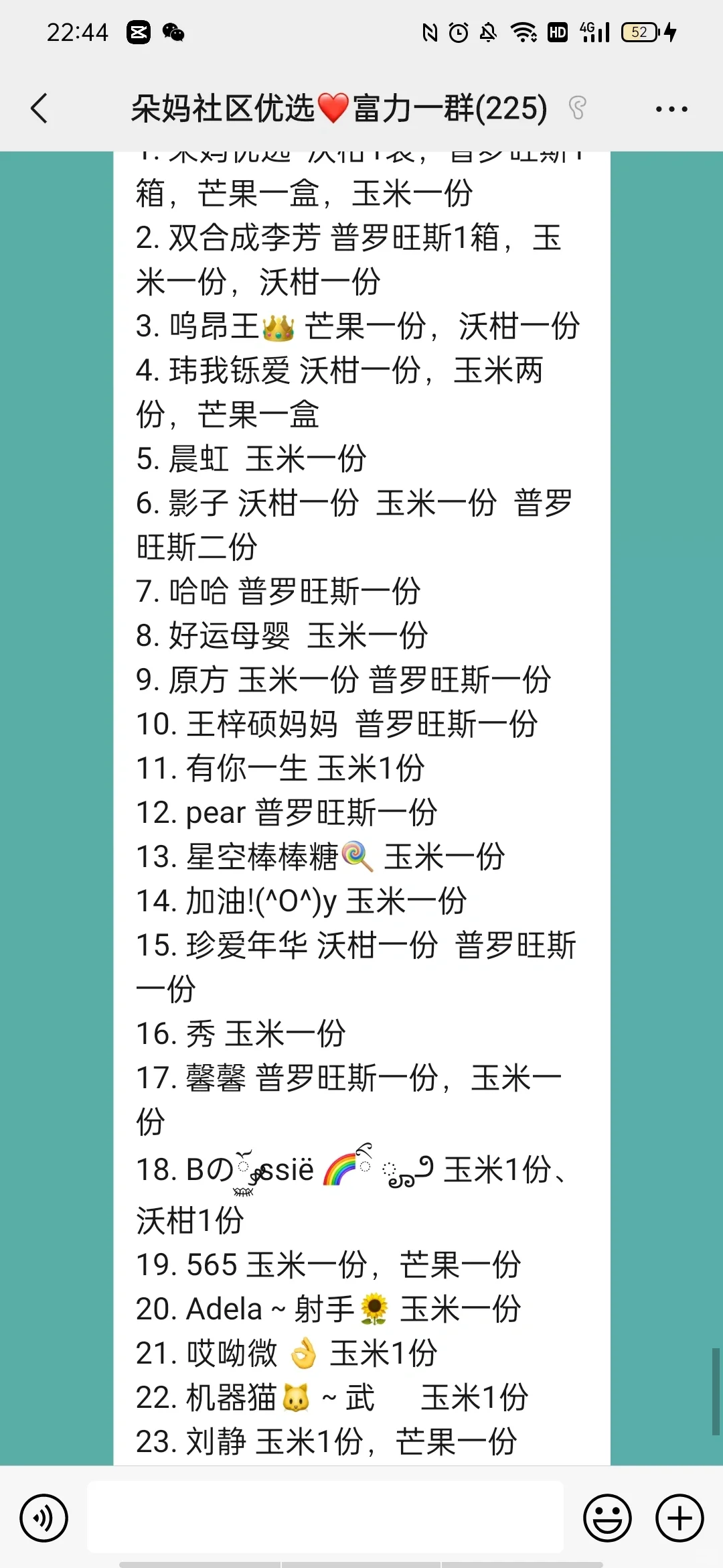 感谢玉米?