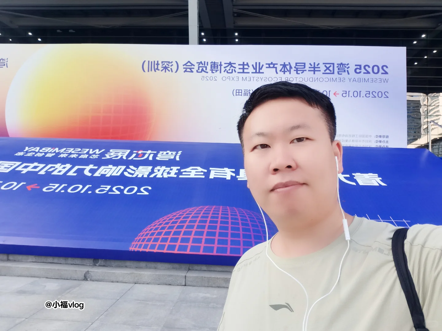 半导体行业 湾芯展你去了吗?