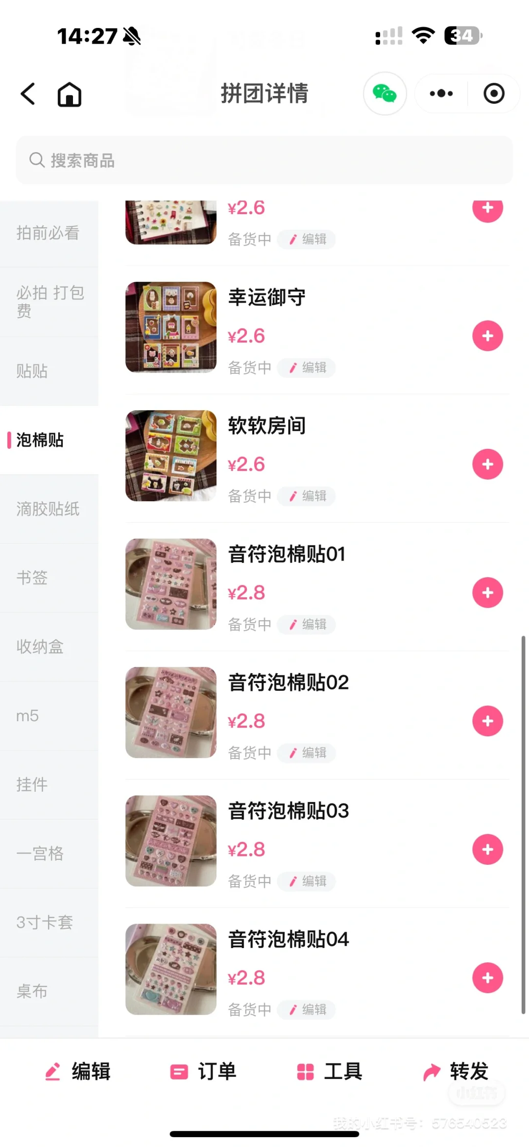 是你在找的萌物拼团嘛～