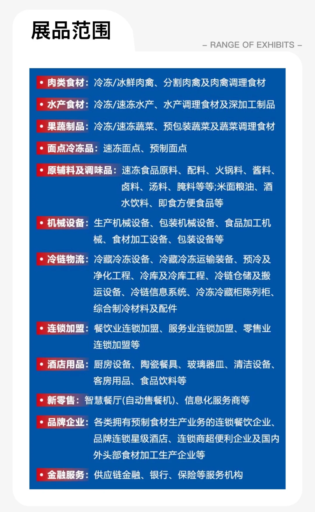 ?良之隆全球肉类博览会看展报名啦~