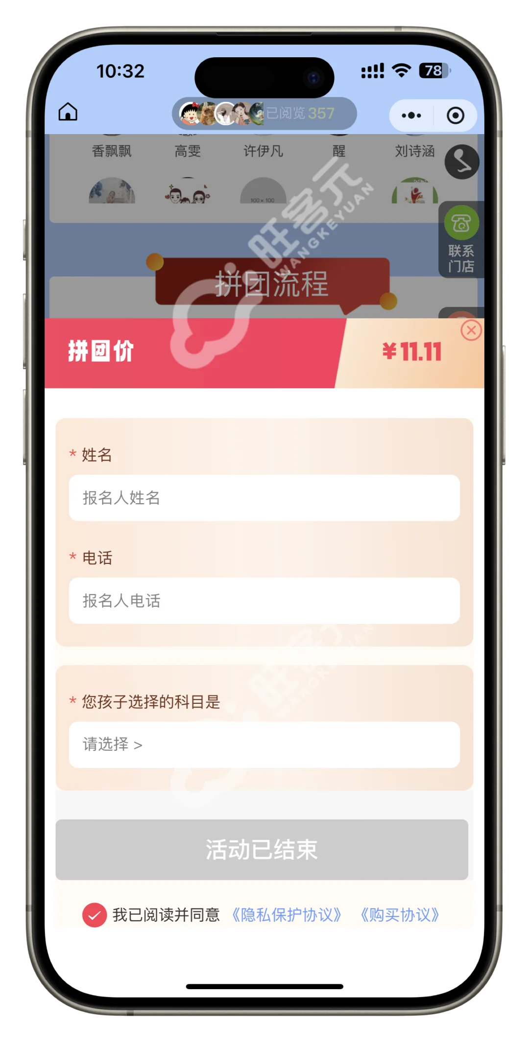 双十一舞蹈课拼团小程序+活动链接,轻松招