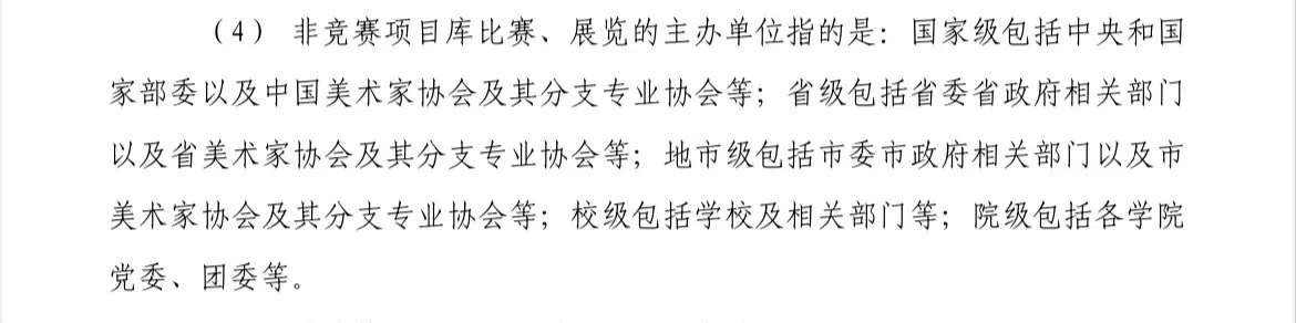 何为省展?每个学校都不一样,一定要了解清楚