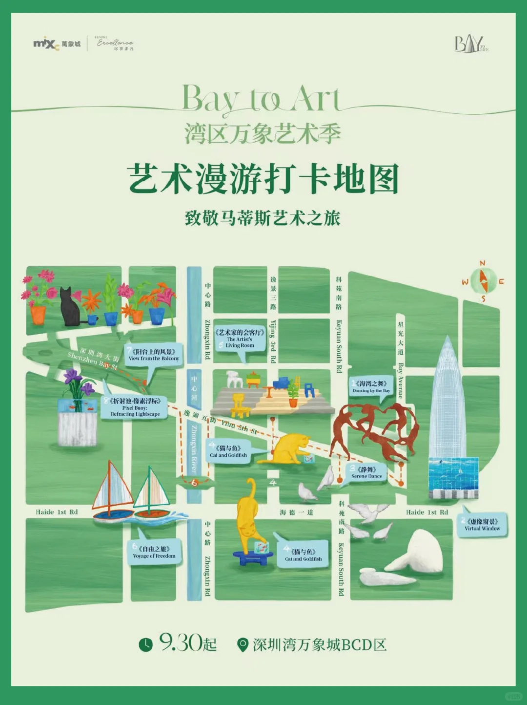 深圳国庆必打卡!6大艺术展全免费,超出片