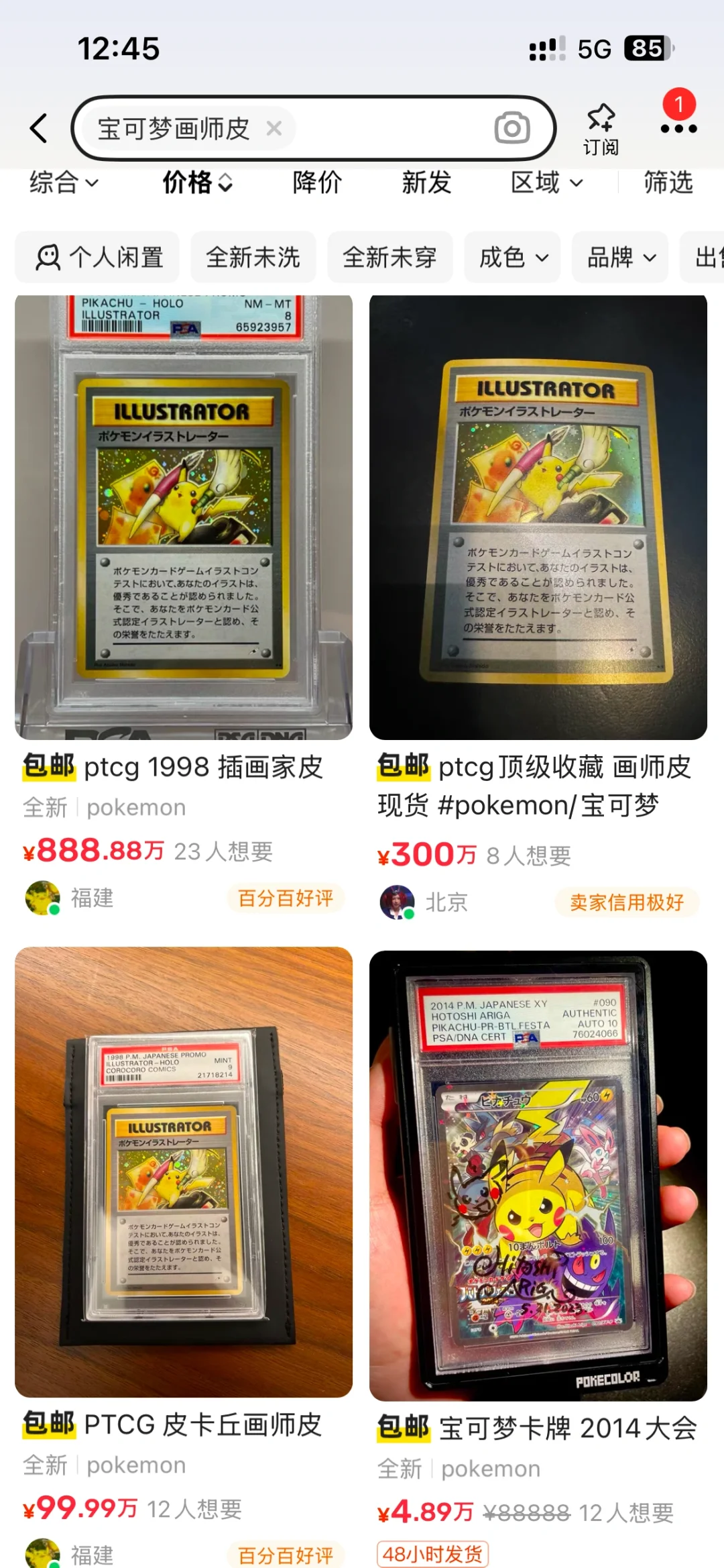 我真是跟你们这些有钱人亲了。