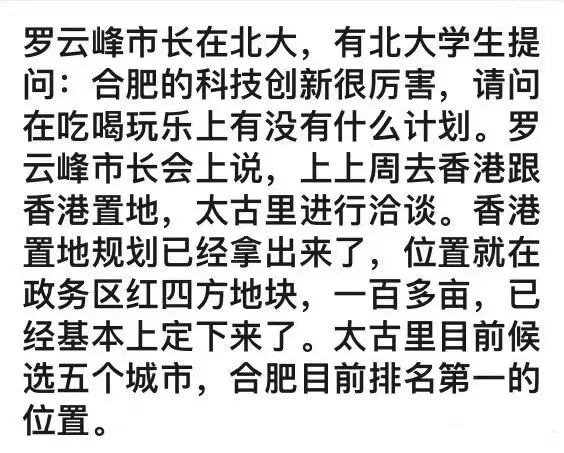 北大推介会｜合肥，静待花开！