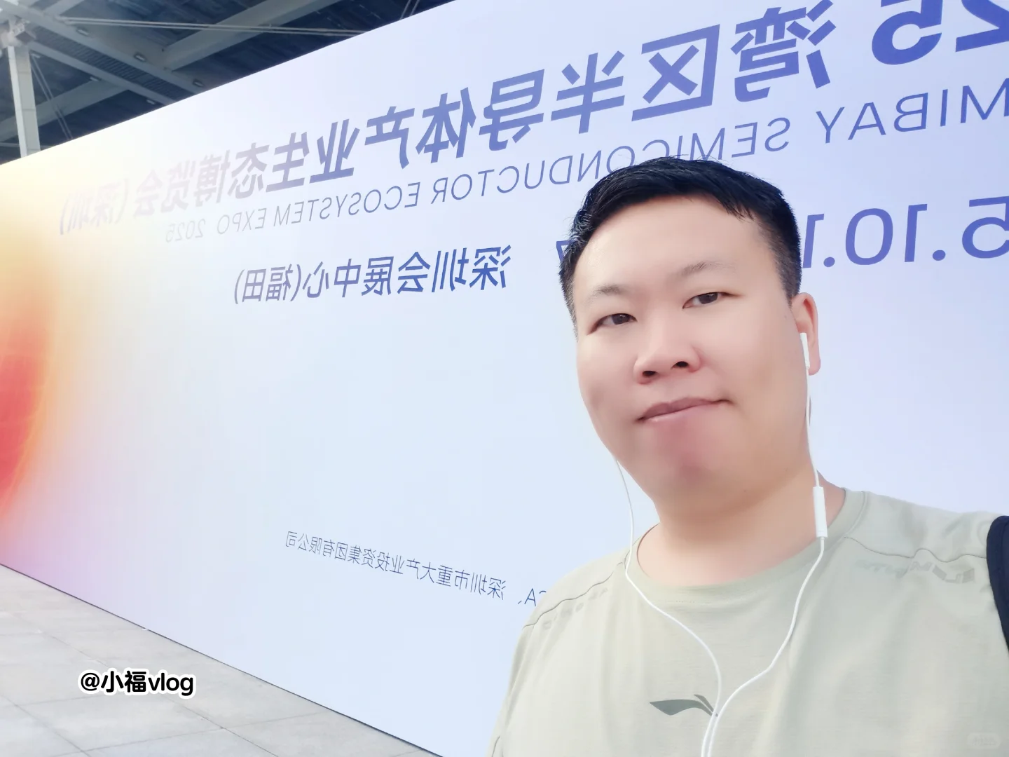 半导体行业 湾芯展你去了吗?