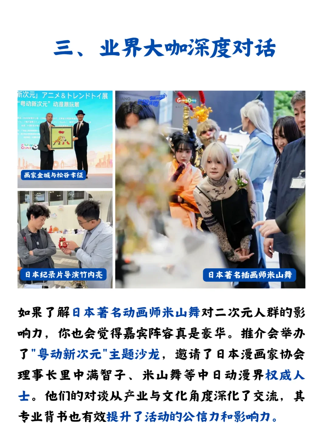 文旅出海最新案例拆解:大湾区旅游推介会