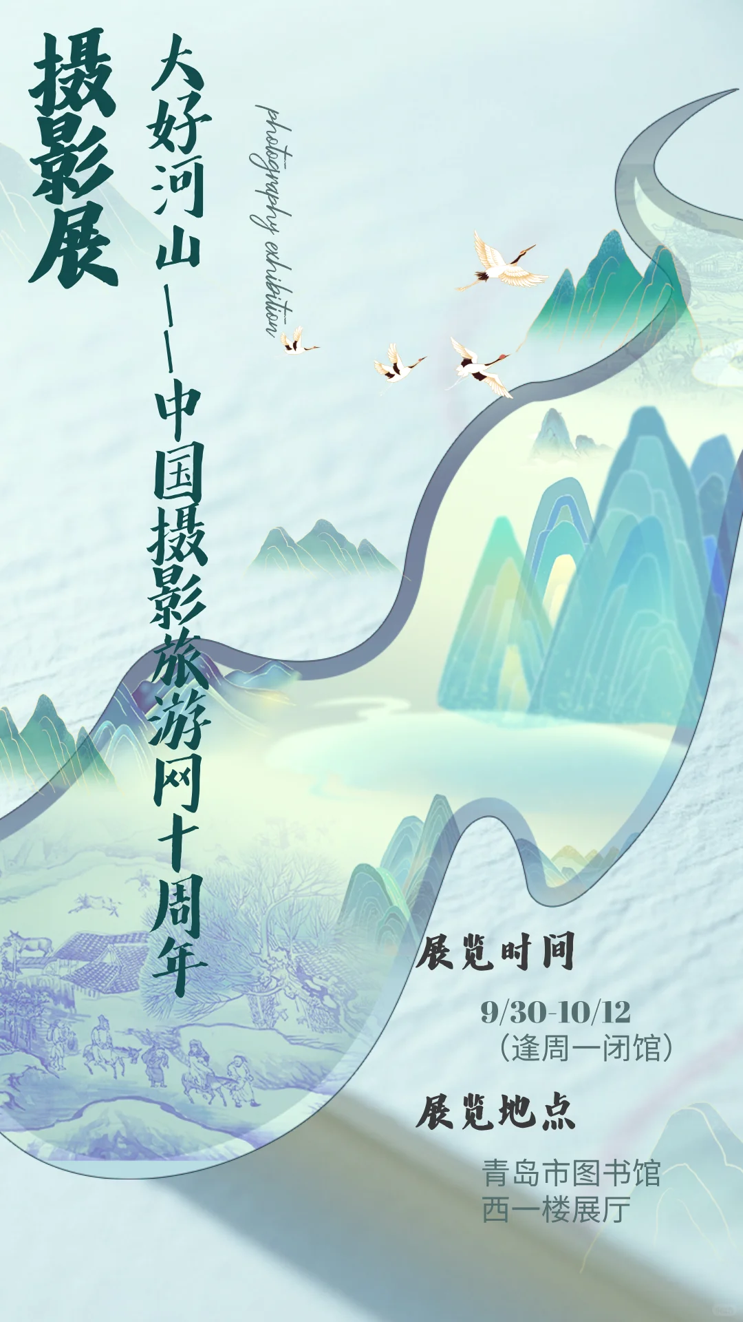 10月青岛这几个展值得一去!