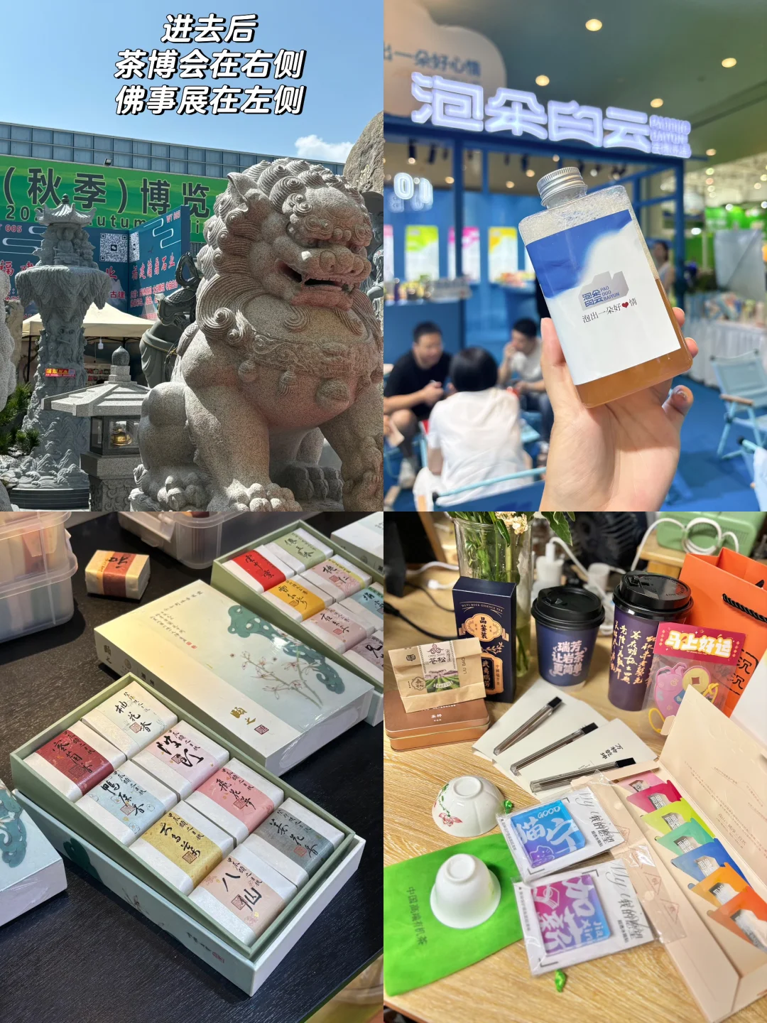 ???祛班味❕厦门茶博会变变变了?