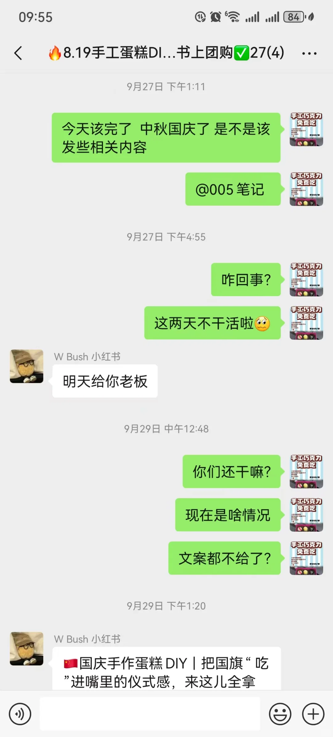 小红薯开团购被骗怎么办