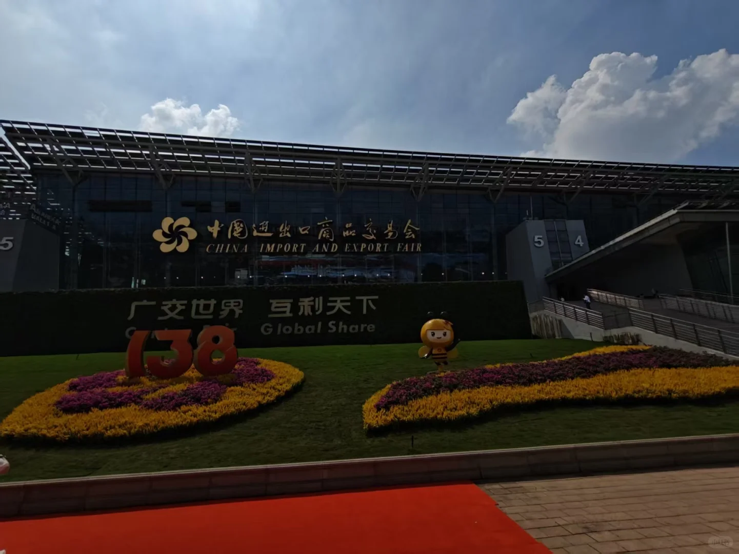 石家庄外贸 | 参加广交会