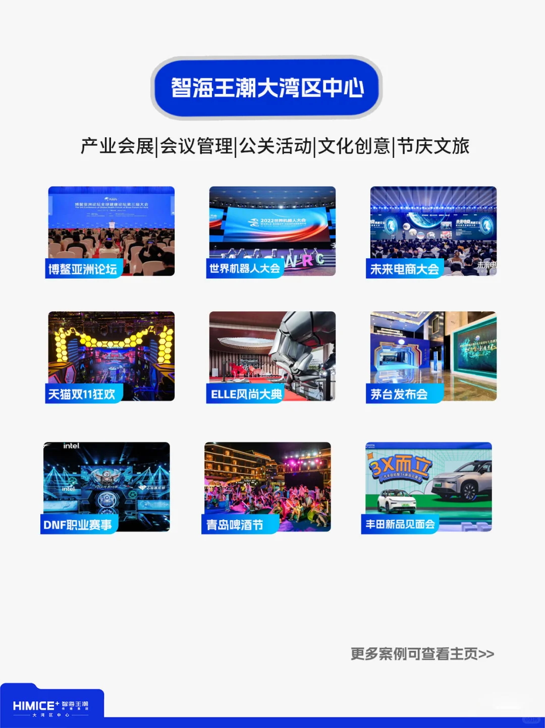 如果年会找不到活动策划,不妨来看看这?