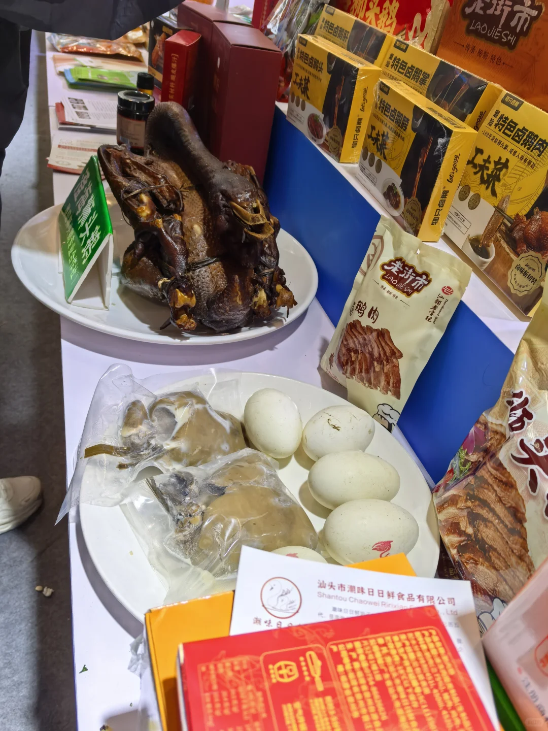 第22届农产品交易会2025/10/18