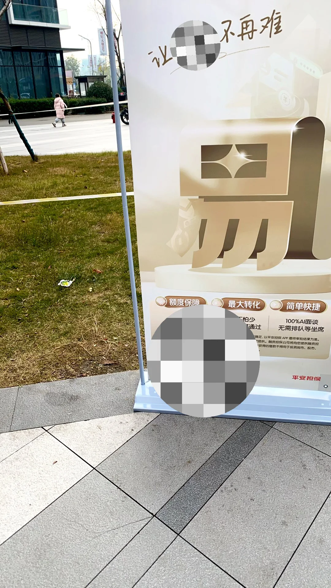 出来摆展咯