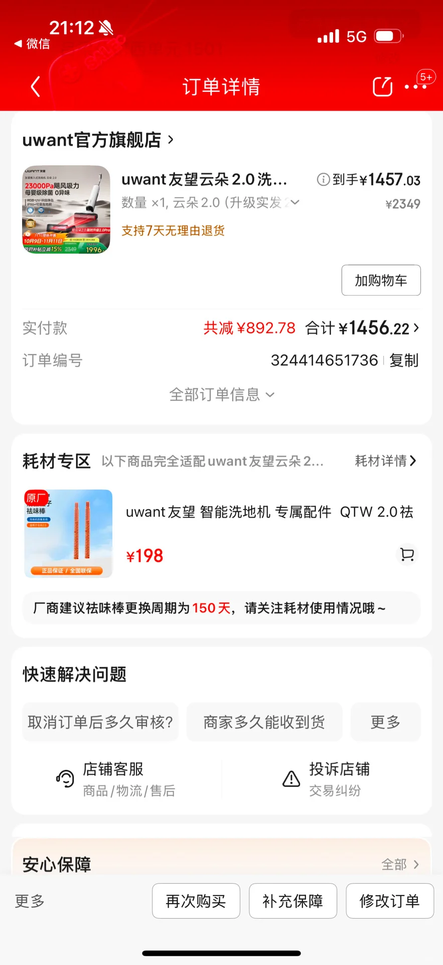 友望云朵2.0成功下车
