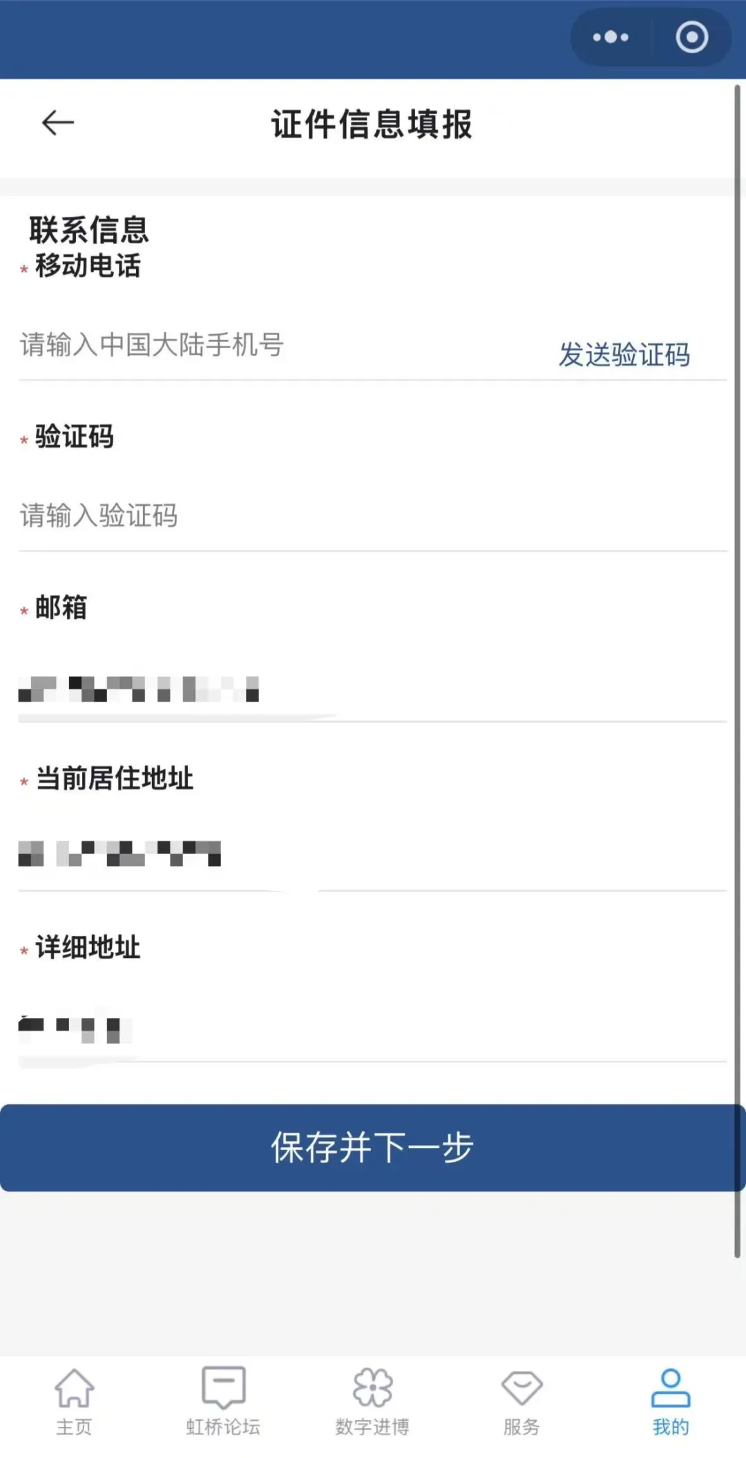 进博会社会观众注册攻略?10月20日截止!