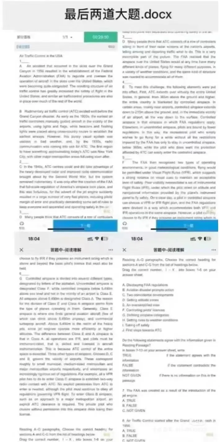 金通推介会南航终审面经?资料整理?
