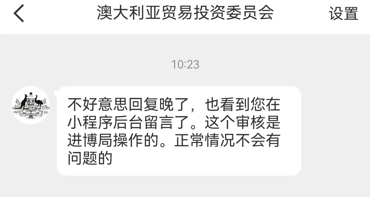 进博会专业观众申请审核