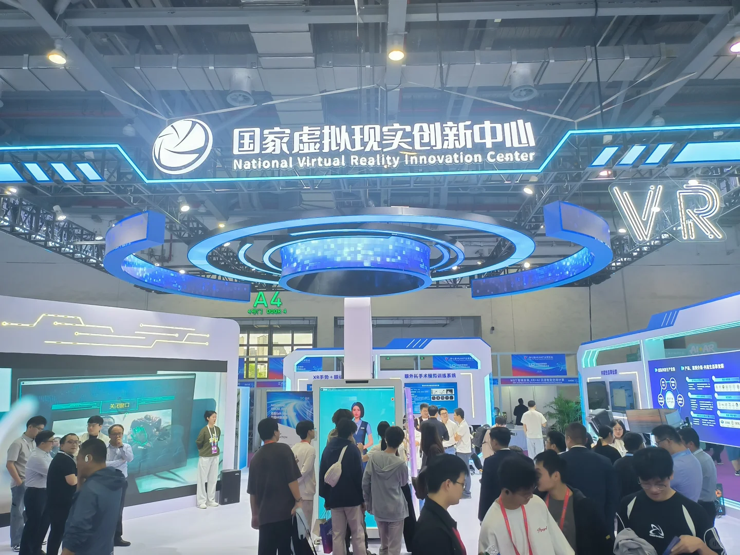 打卡2025世界VR产业博览会
