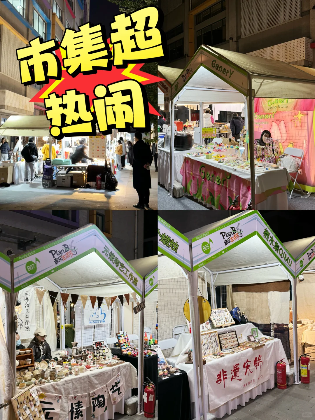周末不知道去哪?我有Plan B !