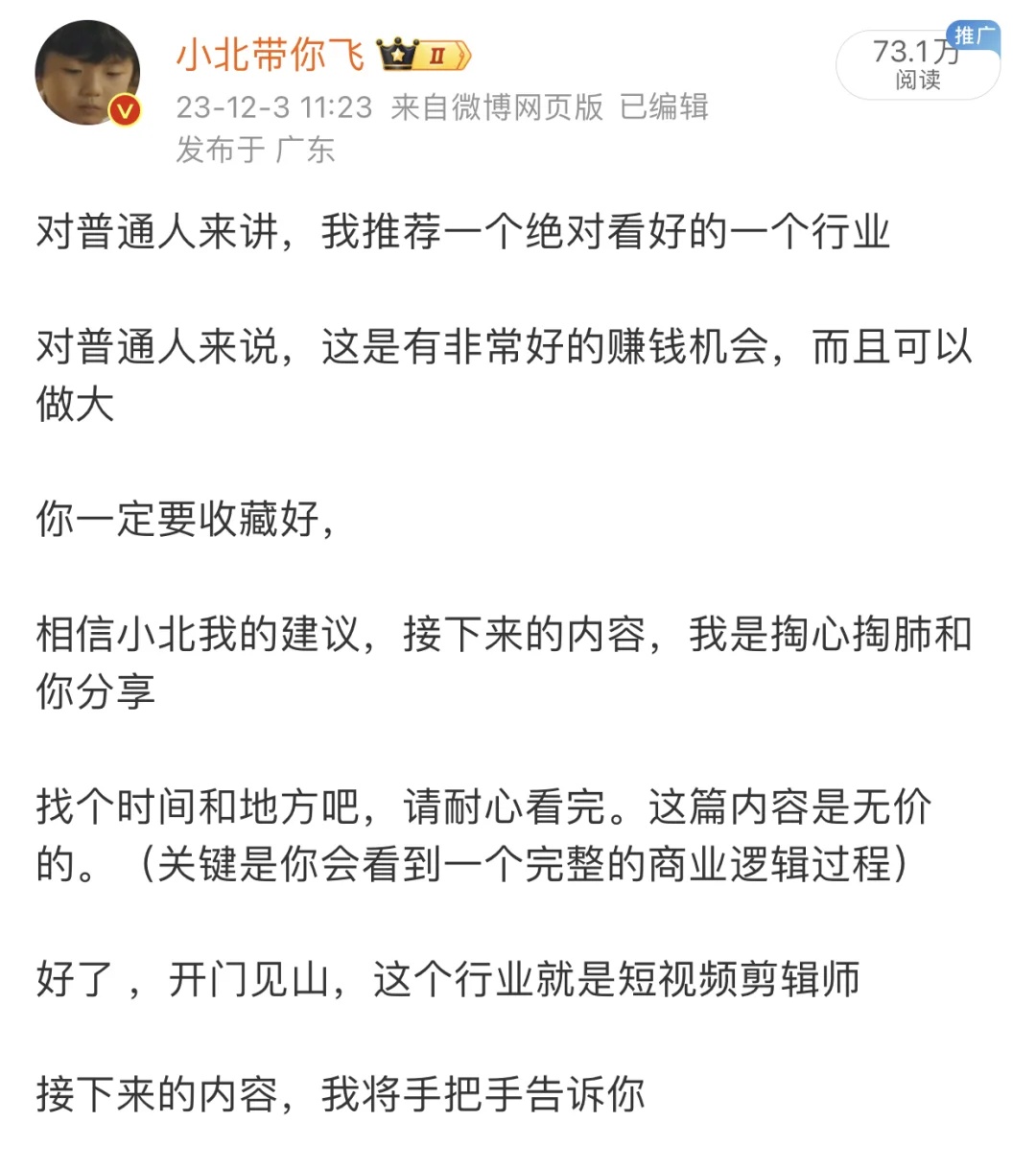 对普通人来讲，我推荐一个绝对看好的行业