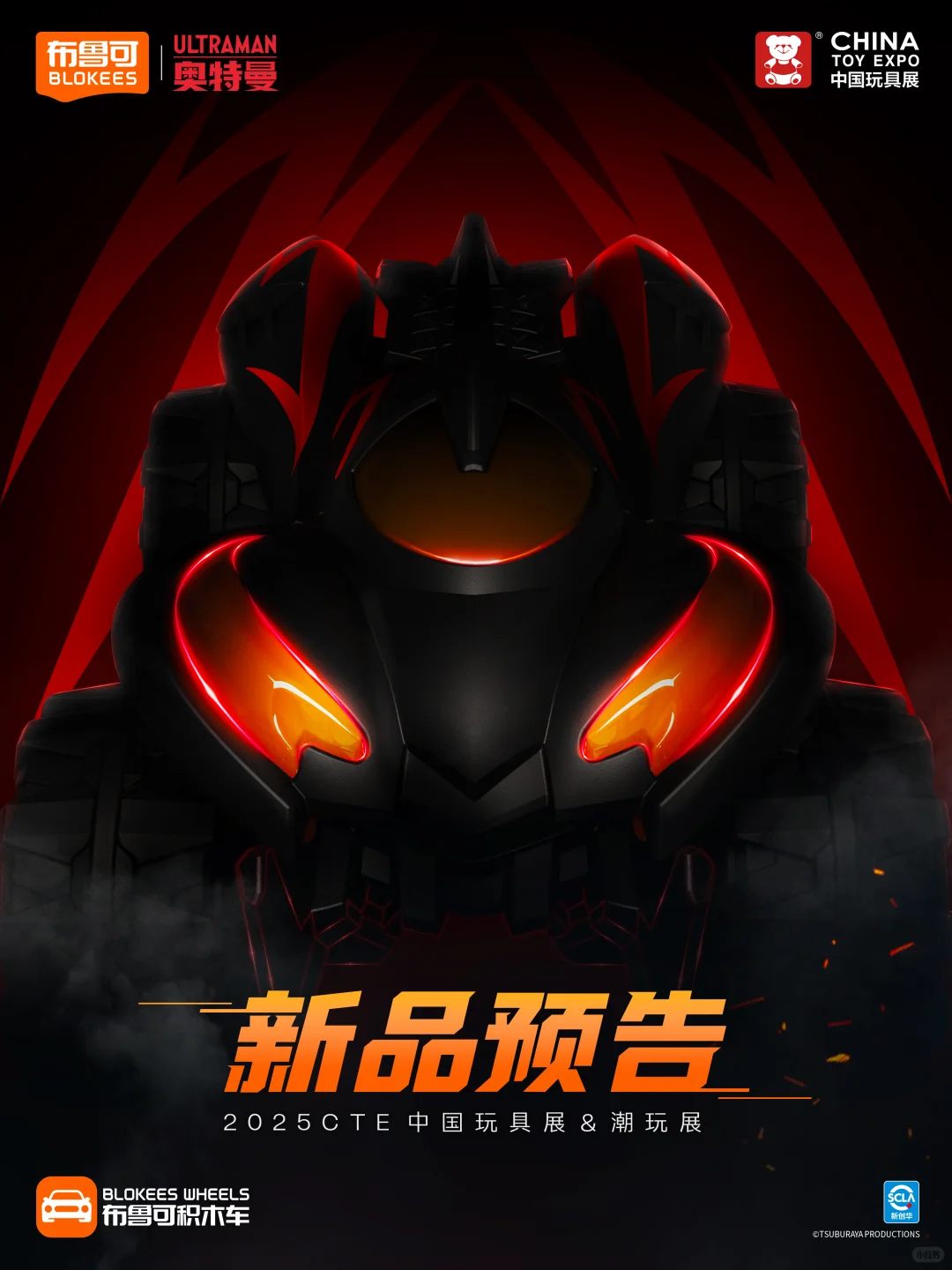 CTE抢先看｜「积木车」新品惊喜来袭！