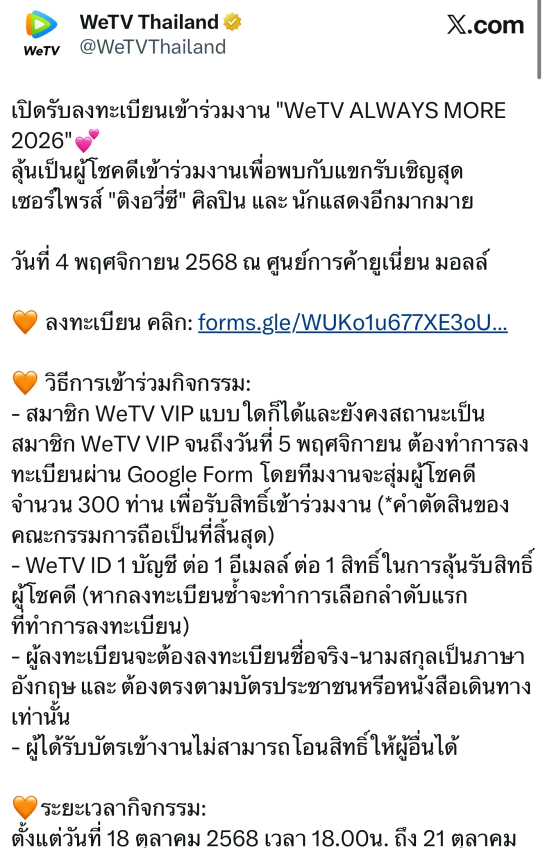 boom咪参加的WeTV推介会10.18开始报名啦