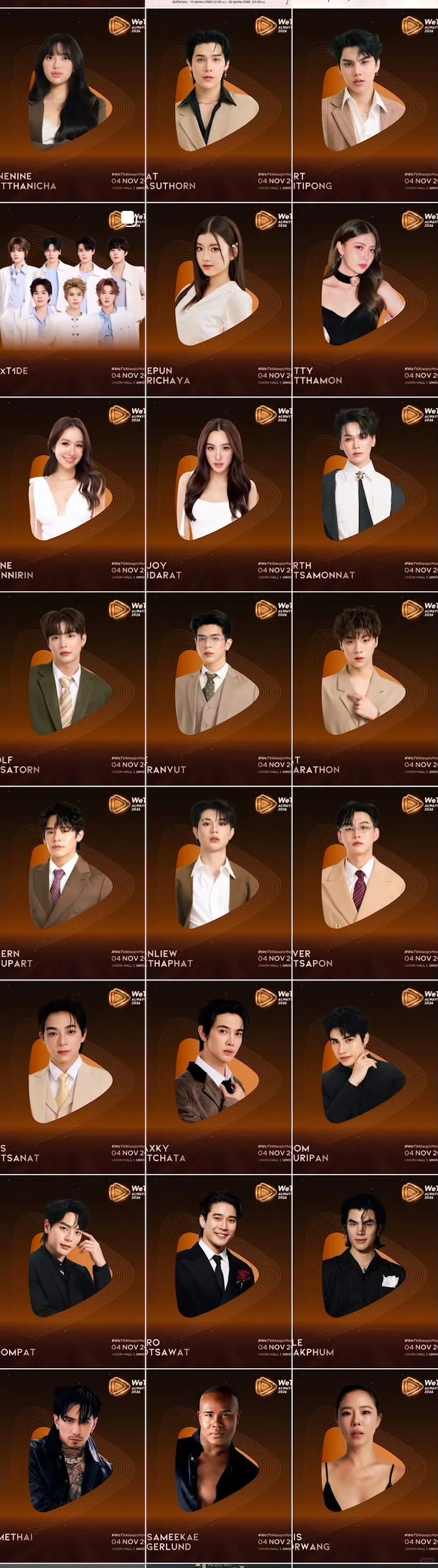 WeTV Always More2026官宣出席阵容??
