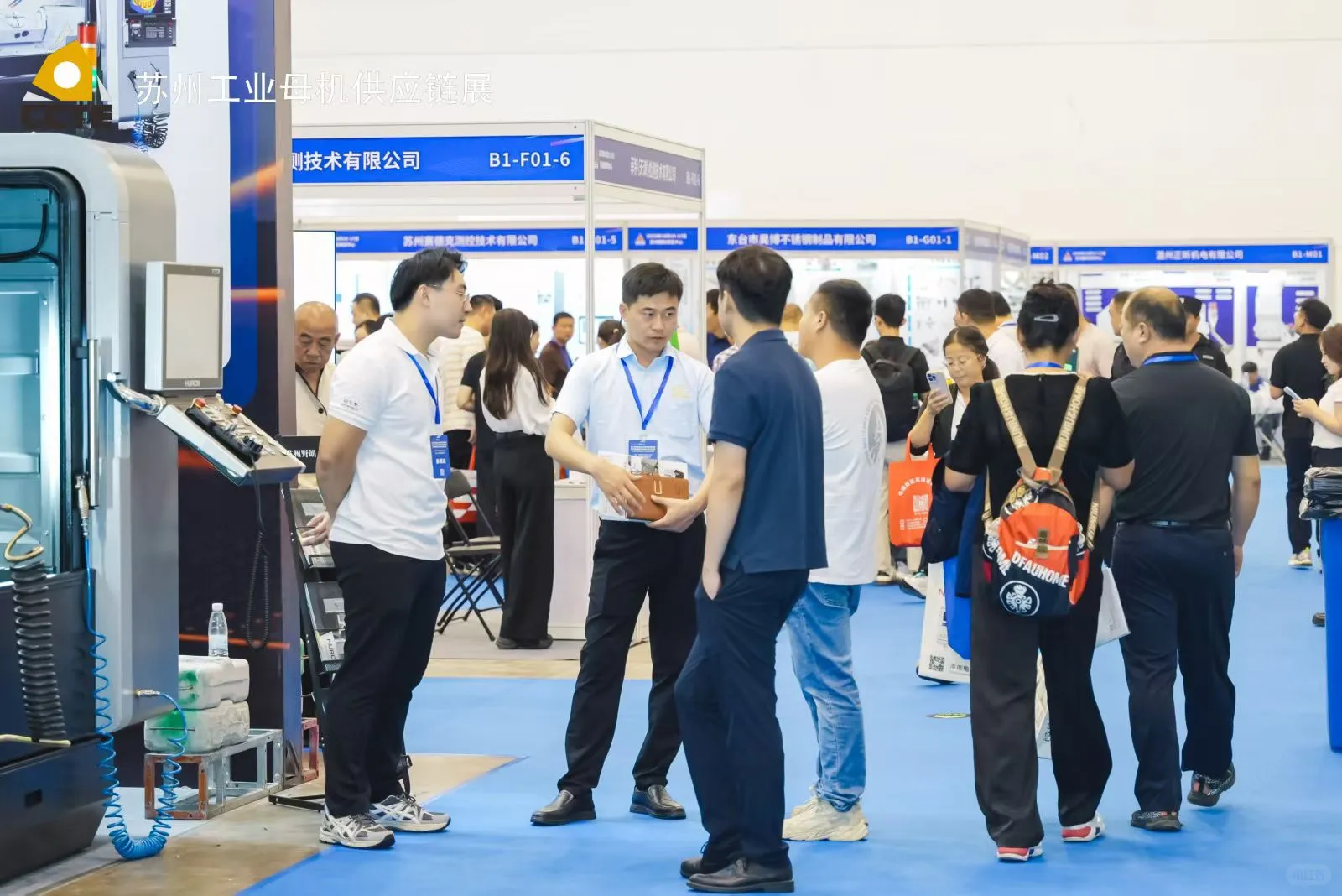 苏州工业母机供应链展会