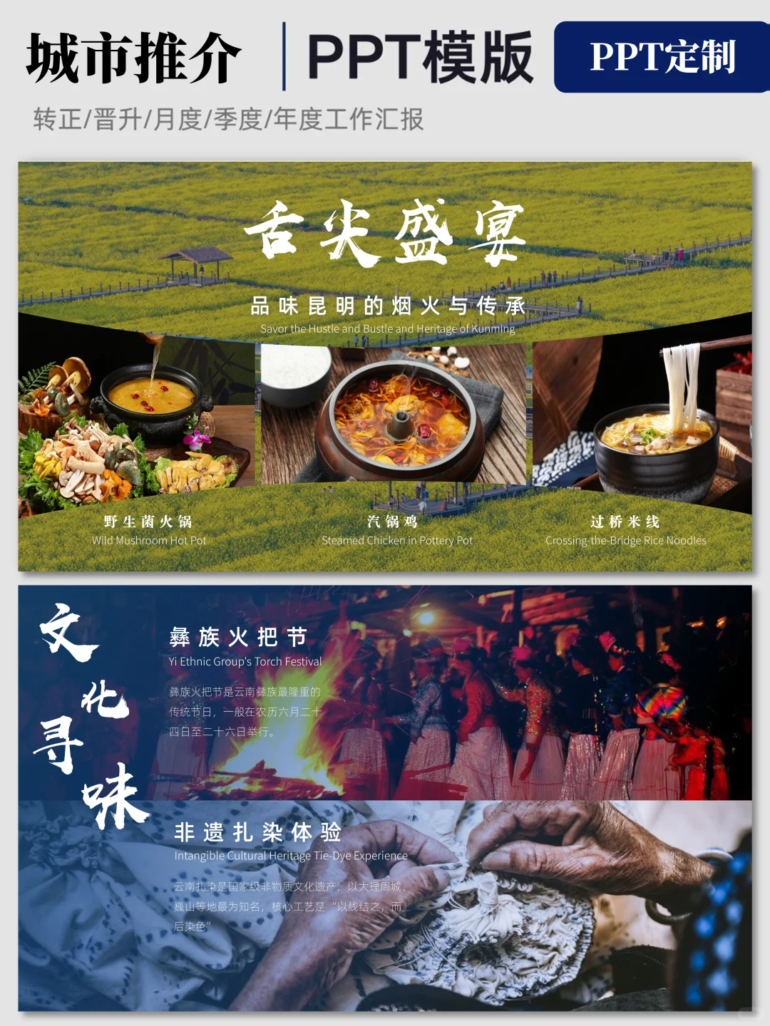 术业有专攻?领导夸招商PPT是我的特长