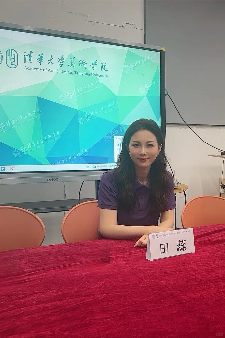 清华美院项目推介会