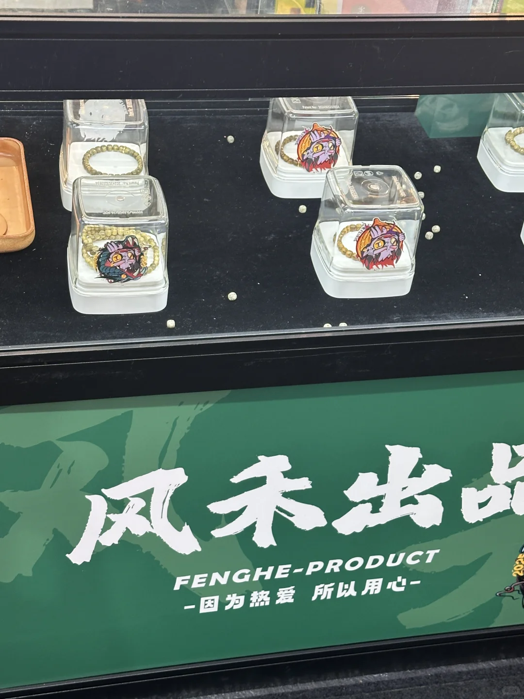 如果你还以为文玩=老气横秋,那真的out了!