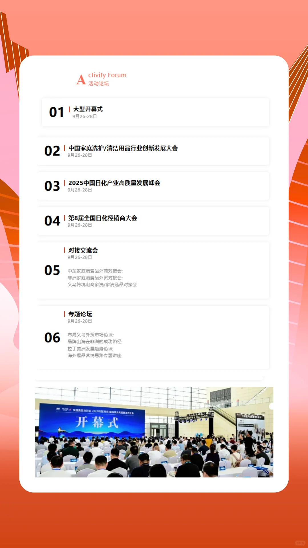 赠票！2025义乌清洁用品展免费逛展攻略~